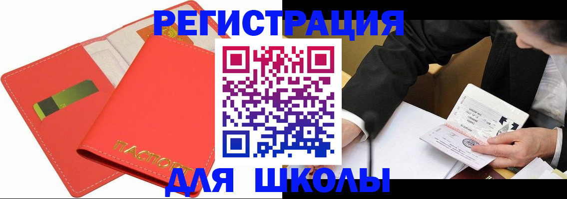 временная регистрация поиск в Шумерле