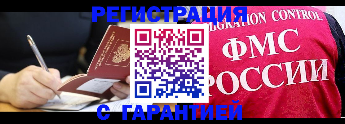 временная регистрация недорого в Шумерле
